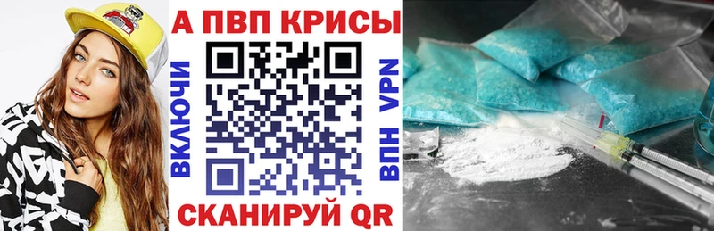 APVP Соль  Купить закладки  Семилуки 