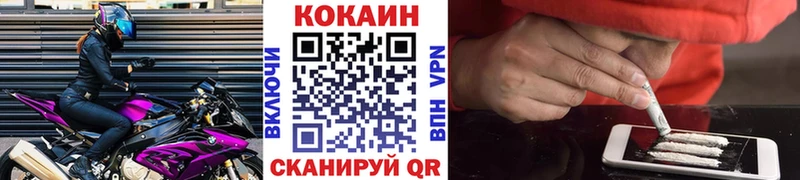 КОКАИН Колумбийский  Купить где  Семилуки 