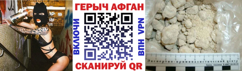Героин Heroin  Купить где  Семилуки 